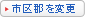 変更